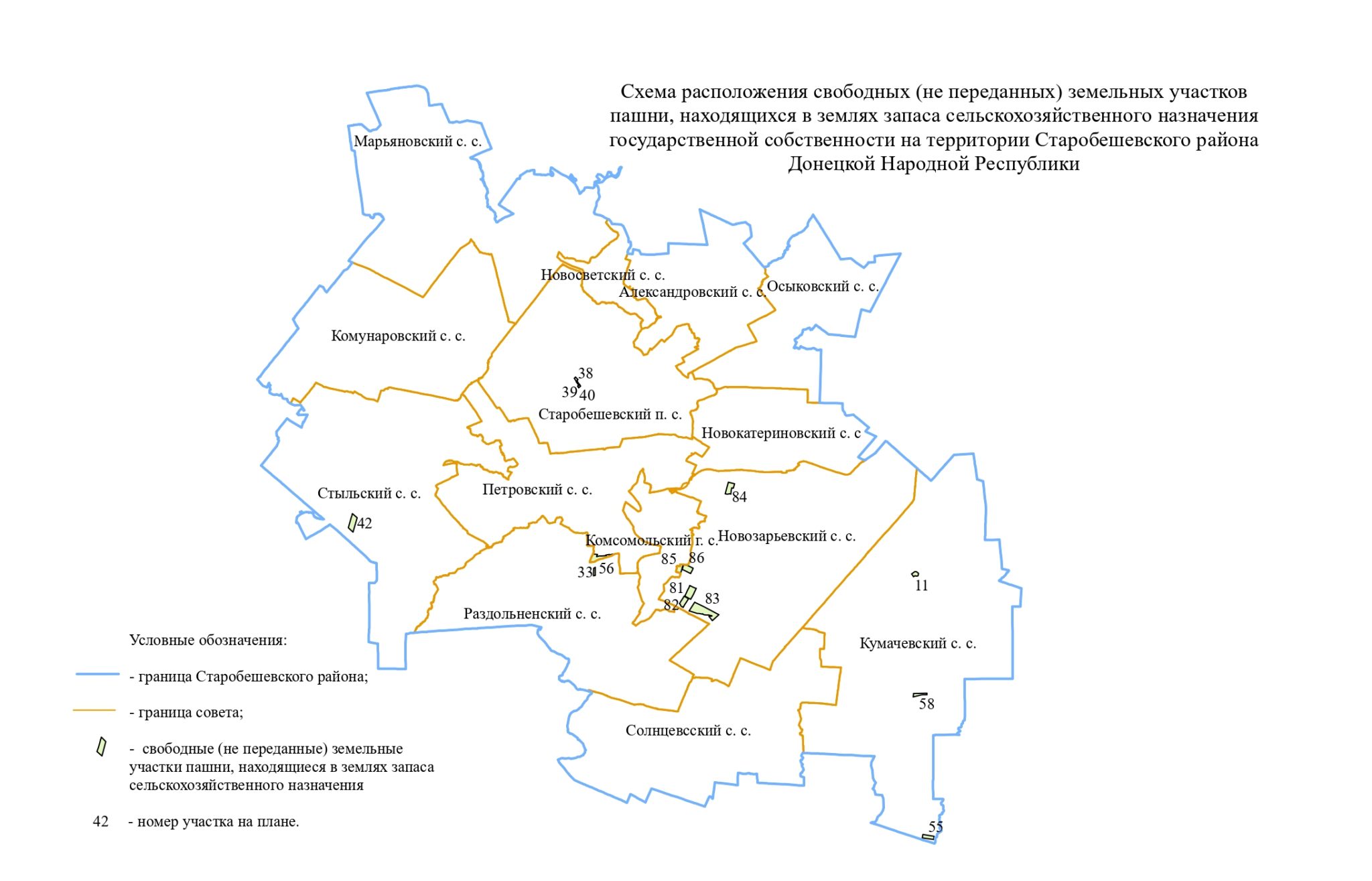 Старобешевский район карта