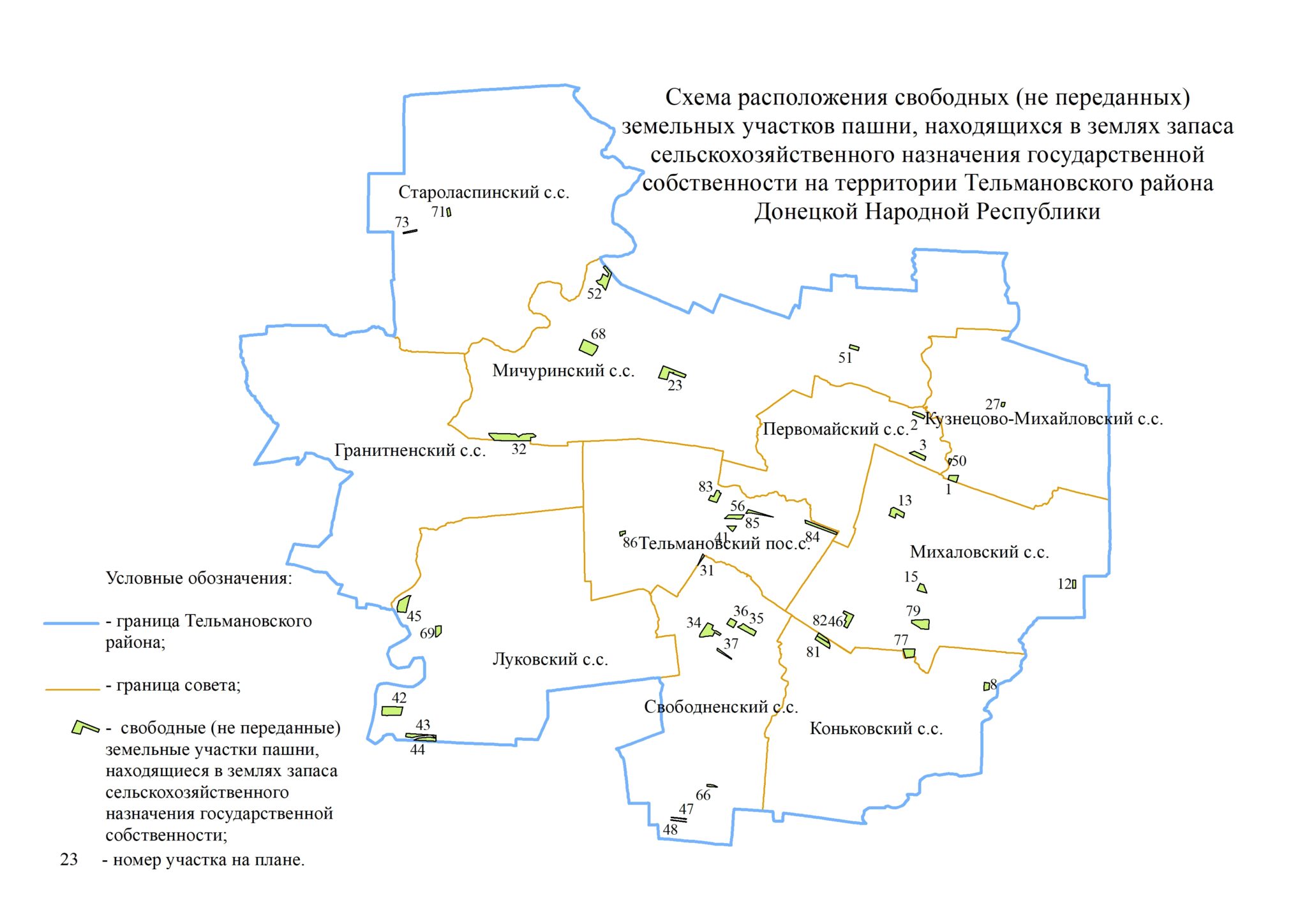 Тельмановский район донецкой области карта